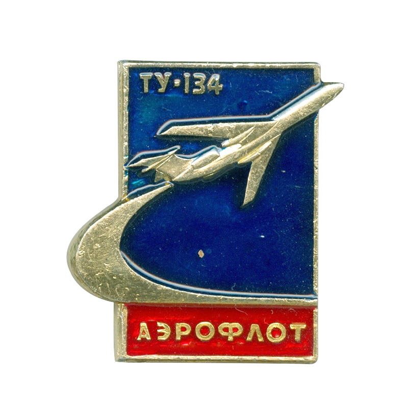 Collectible Vintage Brooches - Vintage Aeroflot pin เครื่องบิน TY 134