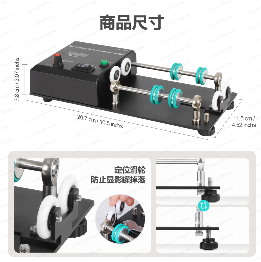 Photo Develop Tank - ถังล้างฟิล์มอัตโนมัติ: เครื่องล้างฟิล์มไฟฟ้าสำหรับการล้างฟิล์มภาพถ่ายและภาพยนตร์ในห้องมืด