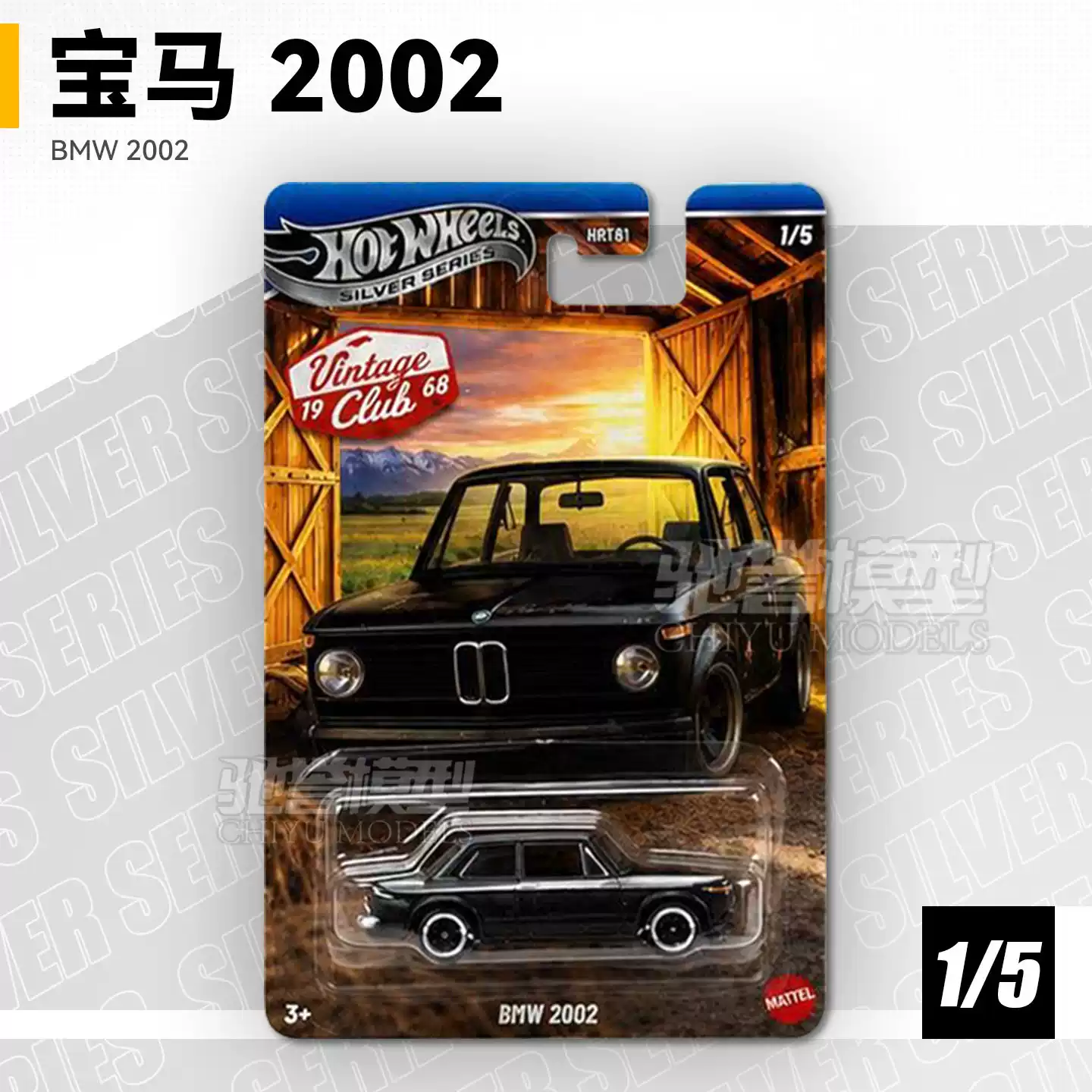 รถฮอตวีลส์ของแท้ รุ่นคลาสสิค ค - Vintage Collectible Hot Wheels บทวิจารณ์และราคา