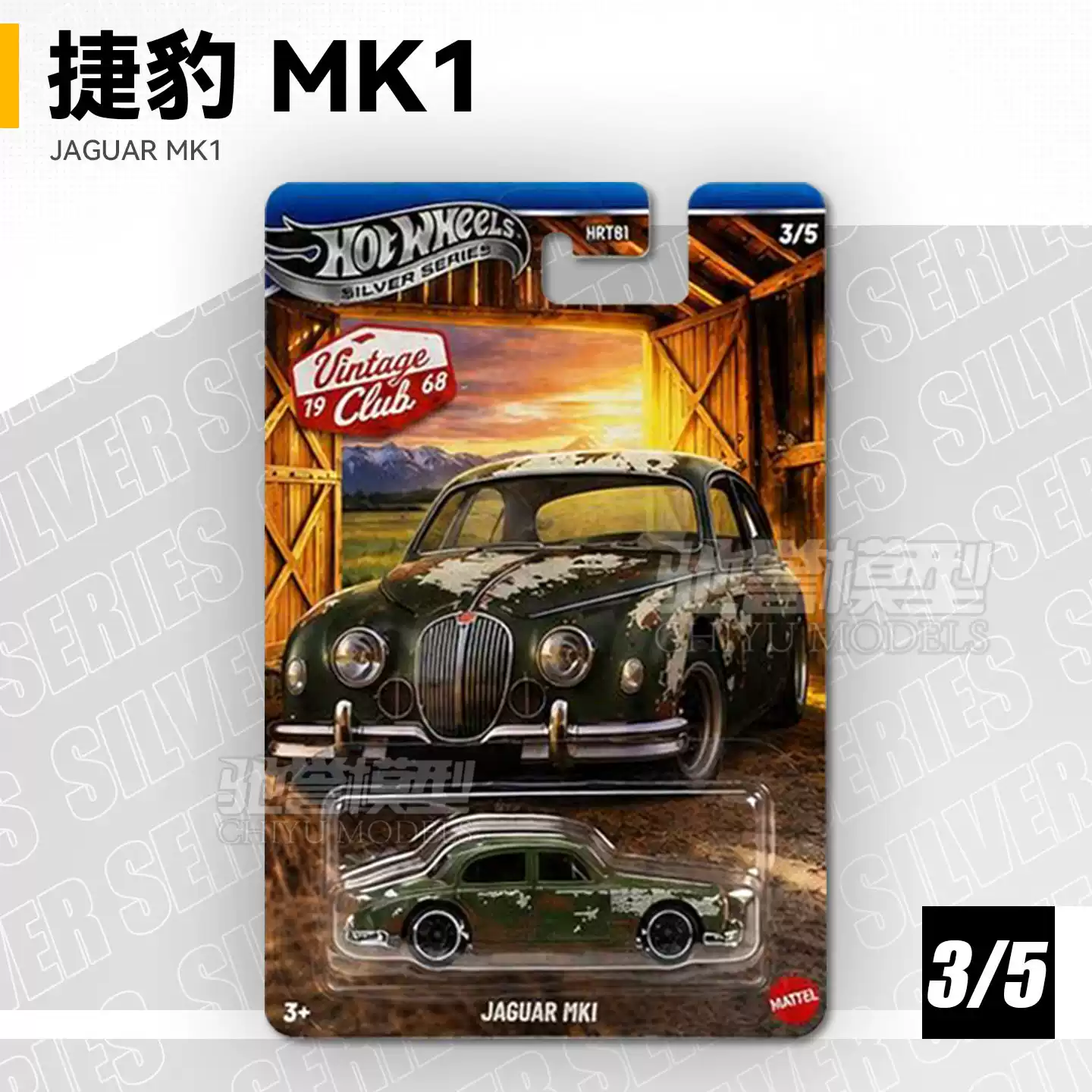 รถฮอตวีลส์ของแท้ รุ่นคลาสสิค ค - Vintage Collectible Hot Wheels บทวิจารณ์และราคา