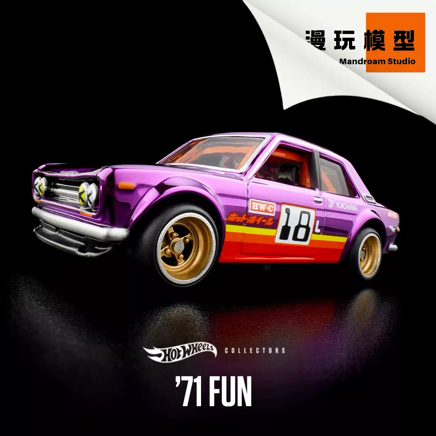 รถโมเดลฮอตวีลส์ RLC 1:64 สีม่ว - Vintage Collectible Hot Wheels บทวิจารณ์และราคา