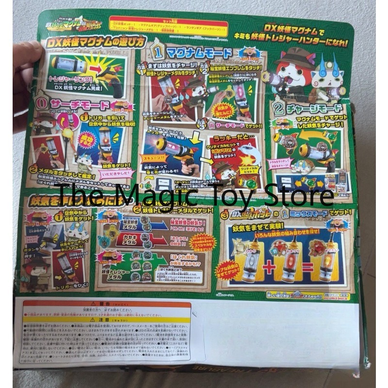 ของแท้ แบนได โยไค DX โยไค แม็ก - Vintage Toys Collector บทวิจารณ์และราคา