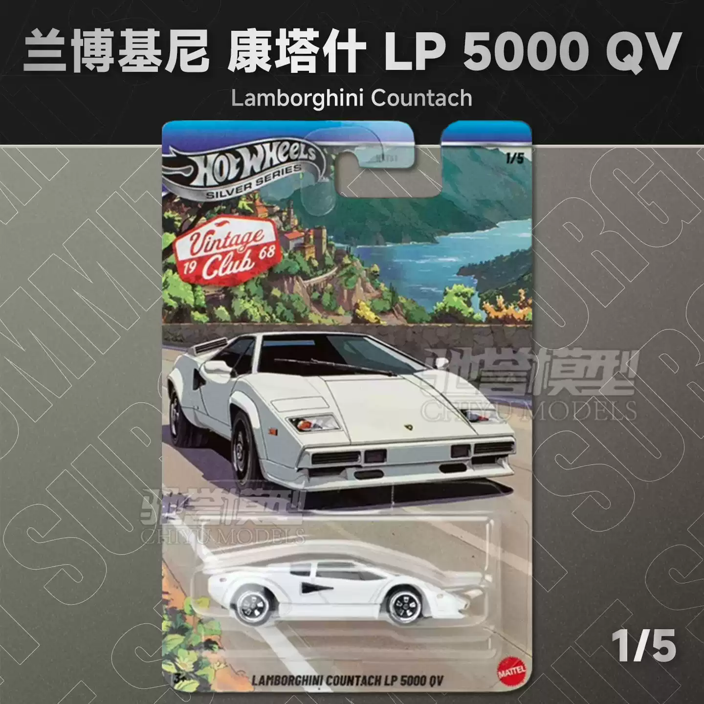 รถโมเดลฮอตวีลส์ ซิลเวอร์เลเบล  - Vintage Collectible Hot Wheels บทวิจารณ์และราคา