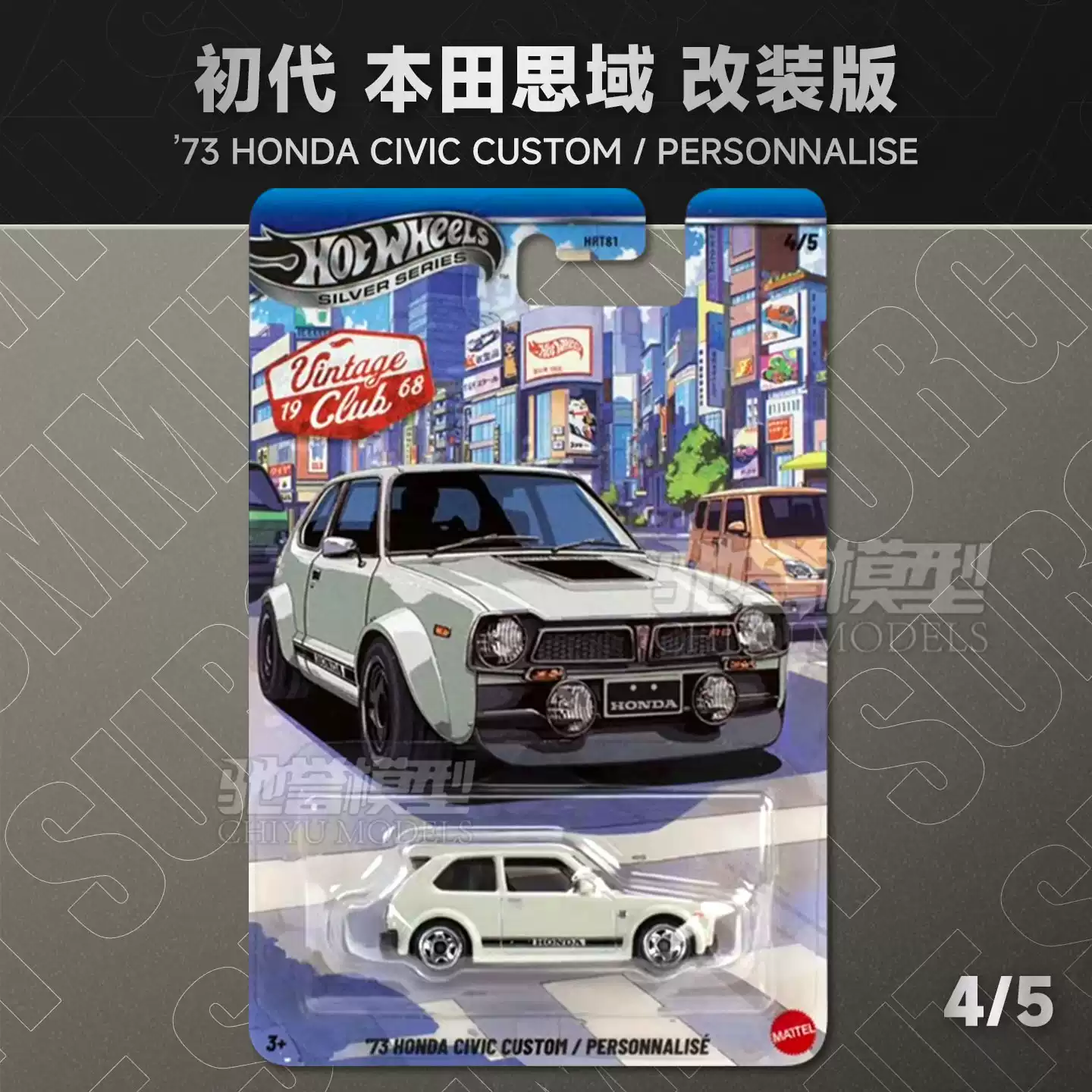 รถโมเดลฮอตวีลส์ ซิลเวอร์เลเบล  - Vintage Collectible Hot Wheels บทวิจารณ์และราคา