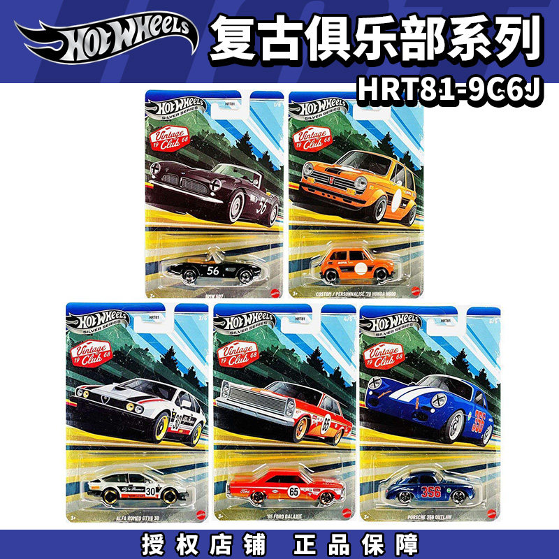 รถโมเดลอัลลอยด์ไดแคสต์ฮอตวีลส์ - Vintage Collectible Hot Wheels บทวิจารณ์และราคา